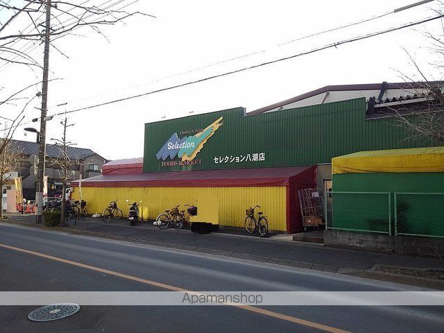 スーパー　セレクション八潮店（スーパー）まで160m