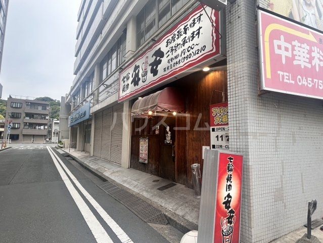 飲食店　七輪焼肉 安安 根岸店（飲食店）まで1108m