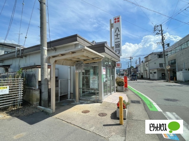 銀行　八十二銀行花園出張所（銀行）まで1302m