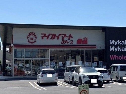 スーパー　マイカイマート上尾店（スーパー）まで530m