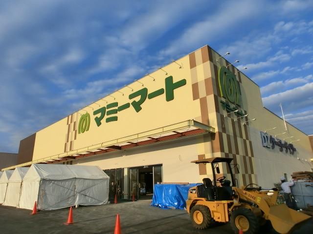 スーパー　マミーマート（スーパー）まで130m