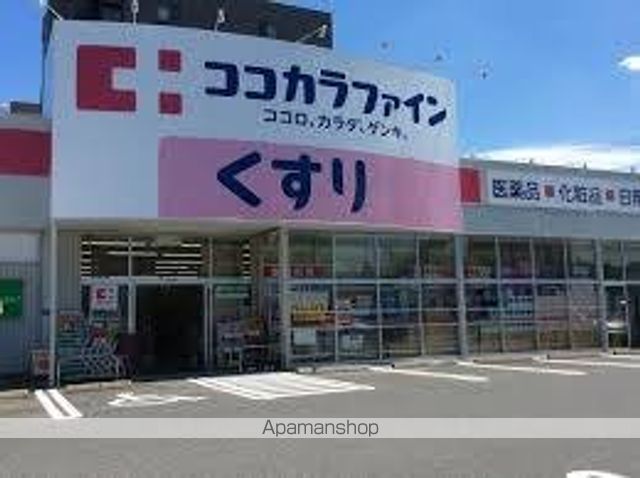 その他　ココカラファイン高道店（その他）まで542m