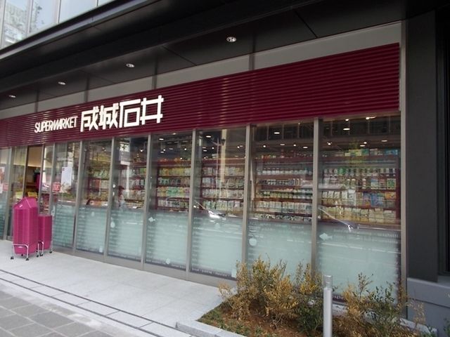 スーパー　成城石井御茶ノ水ソラシティ店（スーパー）まで741m