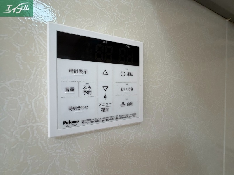 その他設備