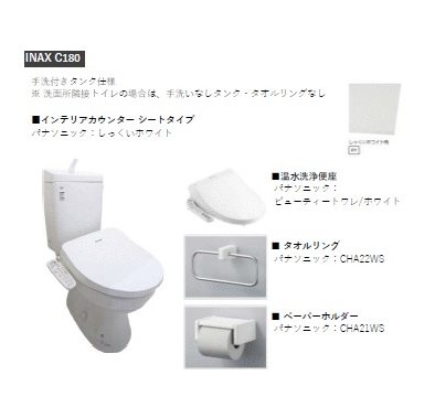 トイレ　イメージ写真