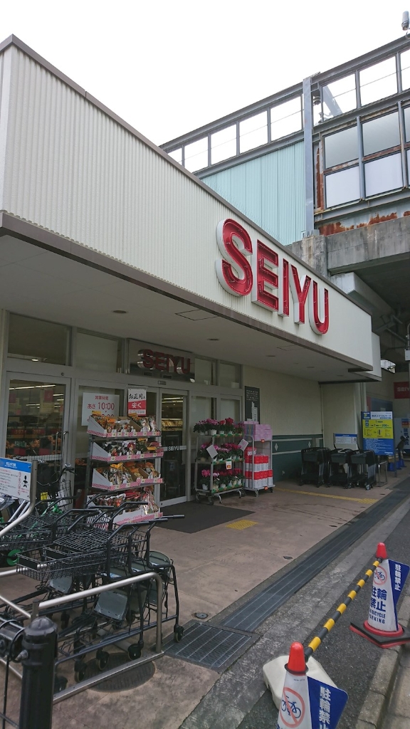 スーパー　西友 桜台店（スーパー）まで287m