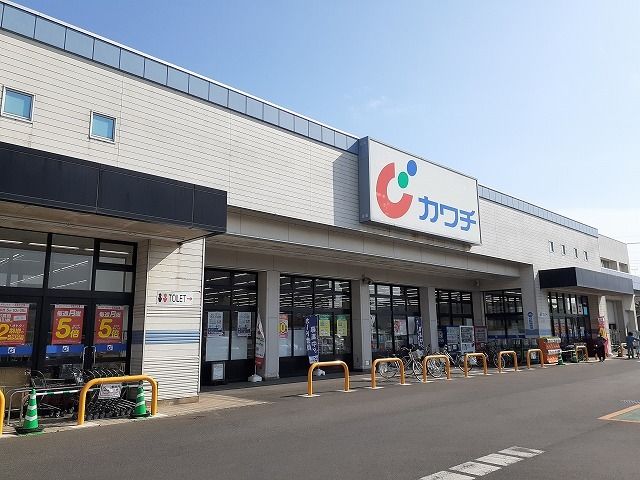 ドラックストア　カワチ薬品戸祭店（ドラッグストア）まで650m