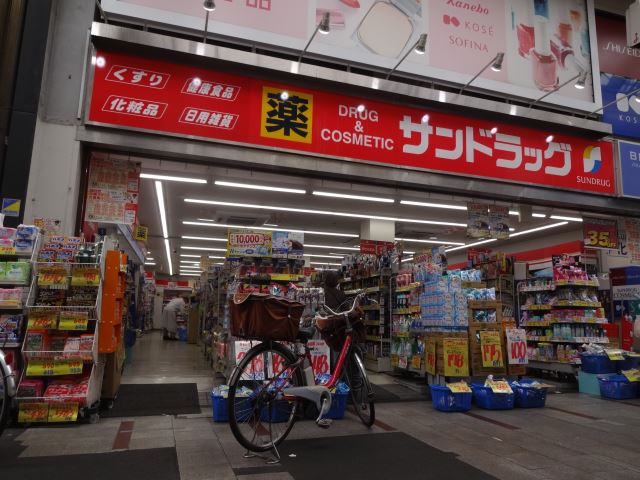 その他　サンドラッグ十条銀座店（その他）まで320m
