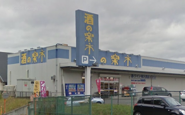 その他　楽市　豊中西泉丘店（その他）まで1691m