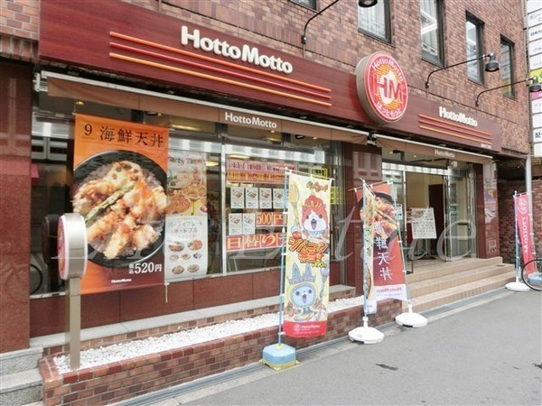 飲食店　ほっともっと瓦町4丁目店（飲食店）まで244m