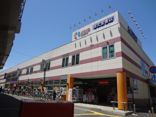 スーパー　京王ストア高尾店（スーパー）まで301m