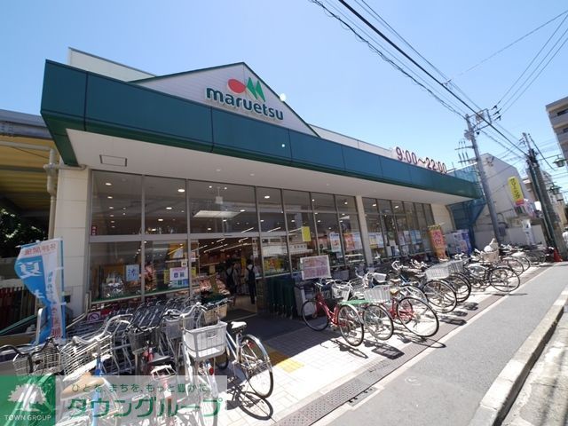 スーパー　マルエツ京町店（スーパー）まで30m