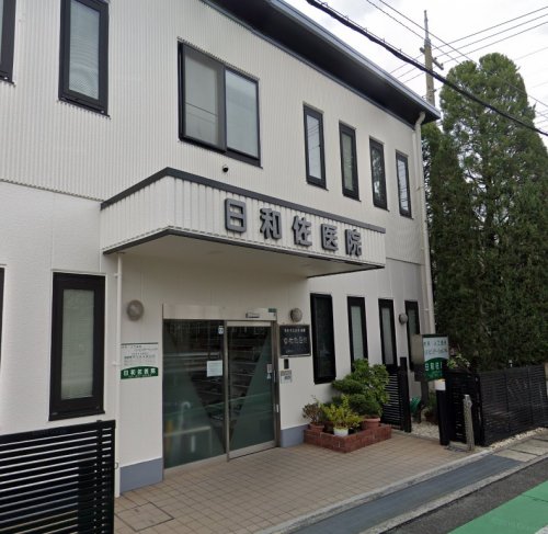 病院　日和佐医院（病院）まで745m