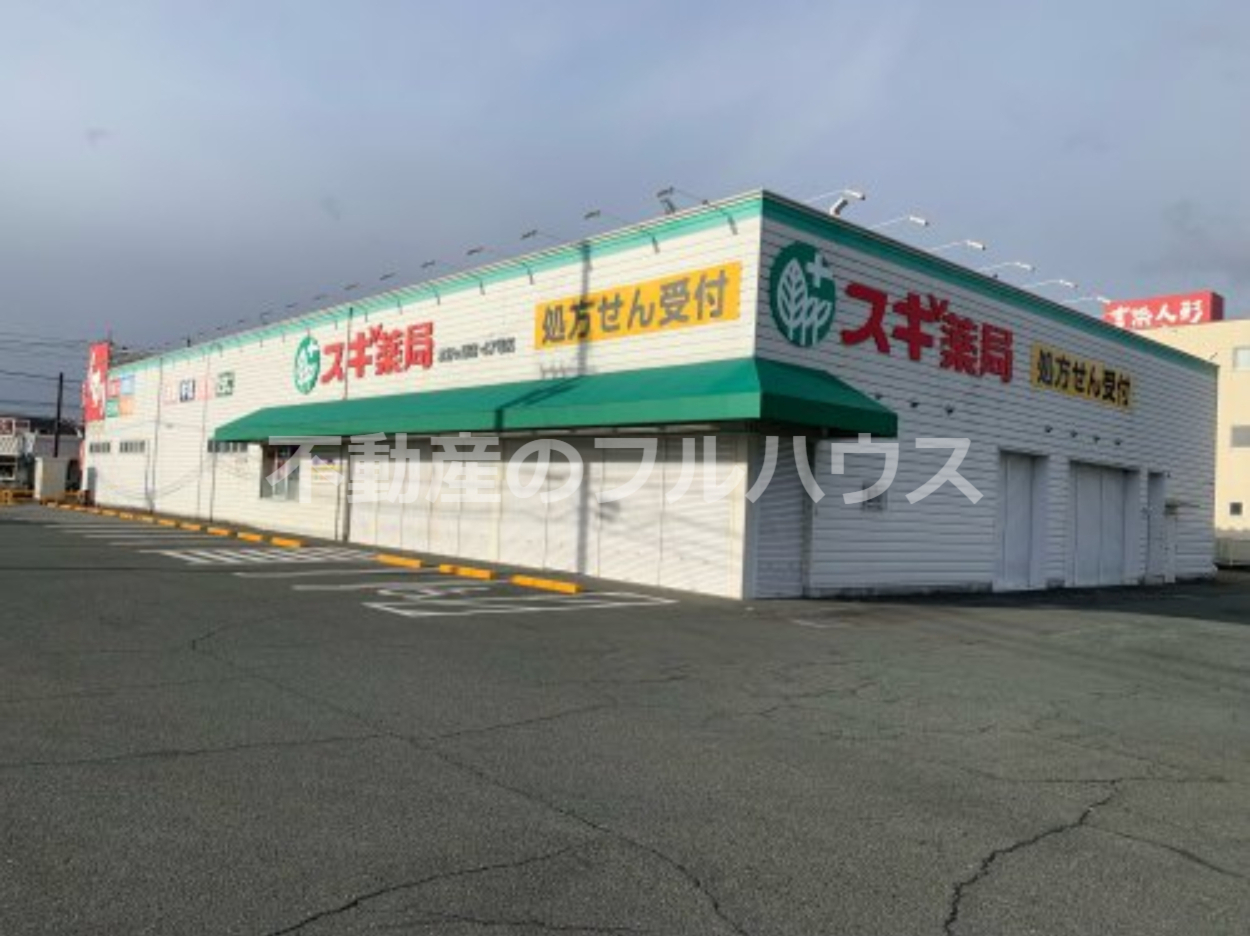 ドラックストア　スギ薬局 本野ケ原店（ドラッグストア）まで1160m