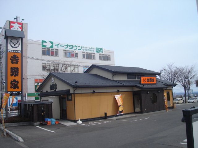その他　吉野家仙台中山店（その他）まで473m