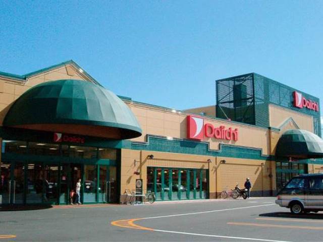 スーパー　ダイイチ八軒店（スーパー）まで136m