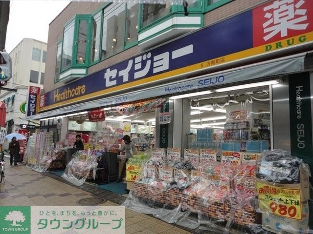 その他　セイジョー（その他）まで423m