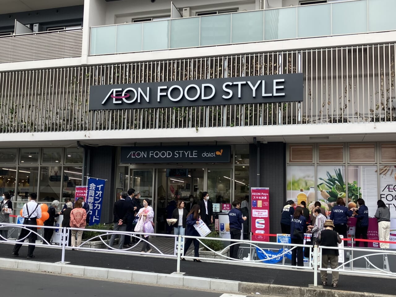 スーパー　イオンフードスタイル墨田横川店（スーパー）まで234m