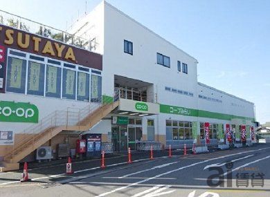 スーパー　コープ高階店（スーパー）まで520m