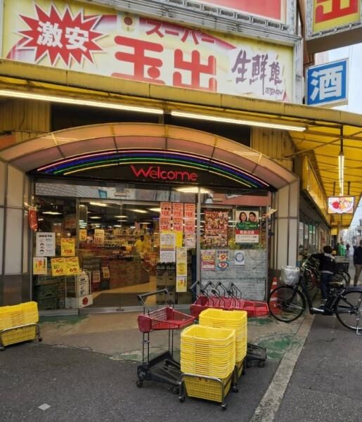 スーパー　スーパー玉出駒川店（スーパー）まで652m
