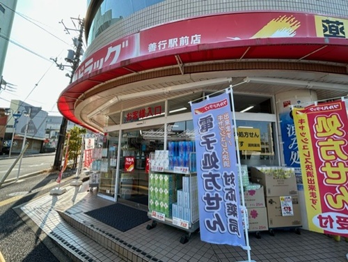 ドラックストア　ツルハドラッグ 善行駅前店（ドラッグストア）まで431m