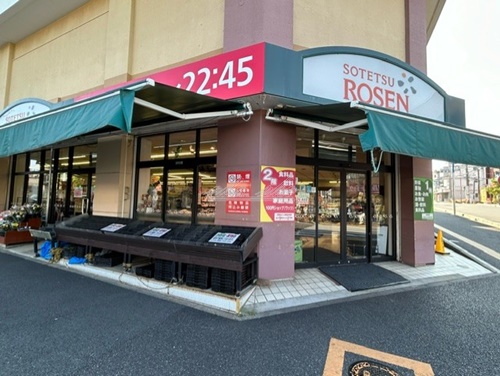 スーパー　そうてつローゼン 善行店（スーパー）まで523m