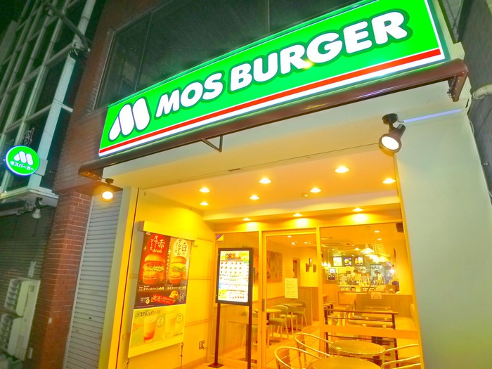 飲食店　モスバーガー（飲食店）まで600m