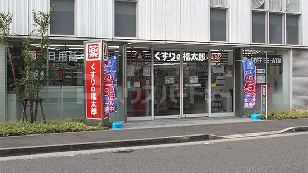 ドラックストア　くすりの福太郎新鎌ケ谷店（ドラッグストア）まで430m