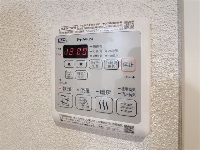 その他設備