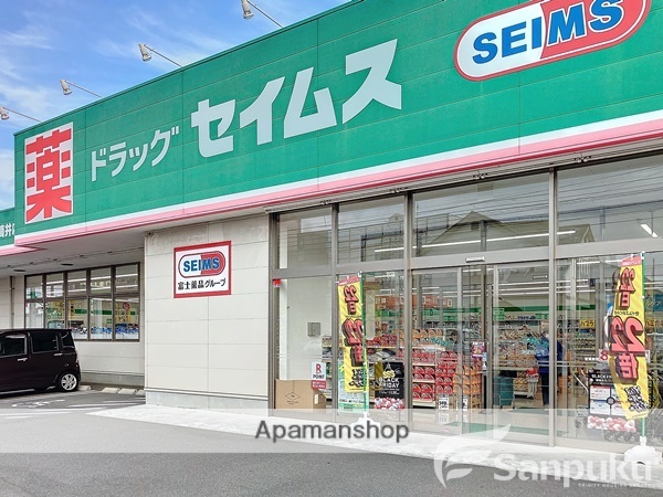 ドラックストア　ドラッグセイムス 松前筒井店（ドラッグストア）まで458m