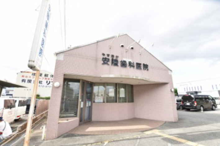 病院　安陵歯科（病院）まで716m