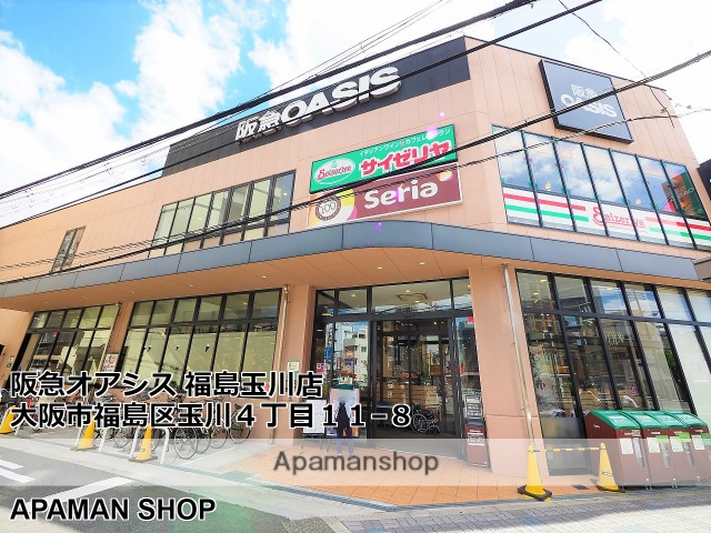 スーパー　阪急オアシス福島玉川店（スーパー）まで453m