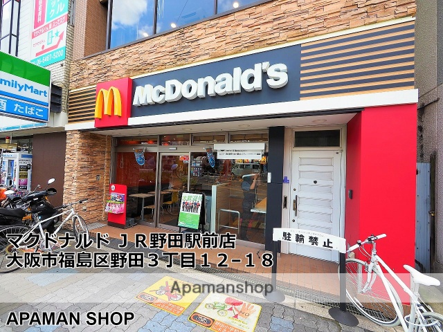 飲食店　マクドナルドＪＲ野田駅前店（飲食店）まで595m