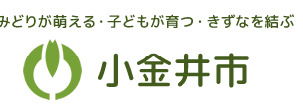 役所　小金井市役所（役所）まで1313m