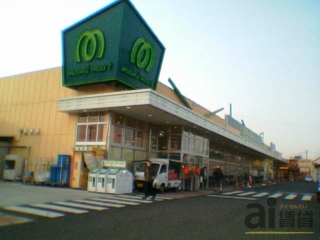 スーパー　マミーマート（スーパー）まで864m