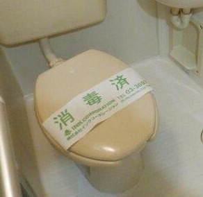 トイレ