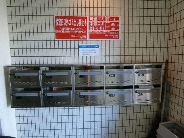 その他共有部分