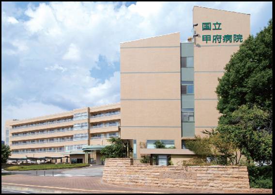 病院　国立病院機構甲府病院(独立行政法人)（病院）まで520m