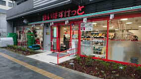 スーパー　まいばすけっと亀沢3丁目店（スーパー）まで280m