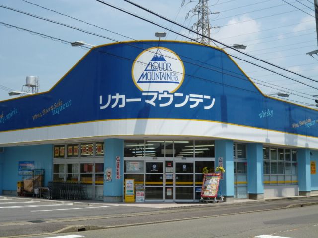 ショッピングセンター　リカーマウンテン（ショッピングセンター）まで1100m