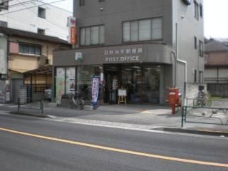 郵便局　日野南平郵便局（郵便局）まで241m