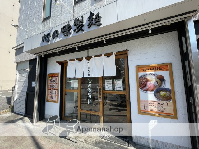 飲食店　心の味製麺（飲食店）まで466m
