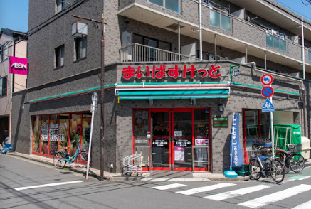 スーパー　まいばすけっと 堀切7丁目店（スーパー）まで233m