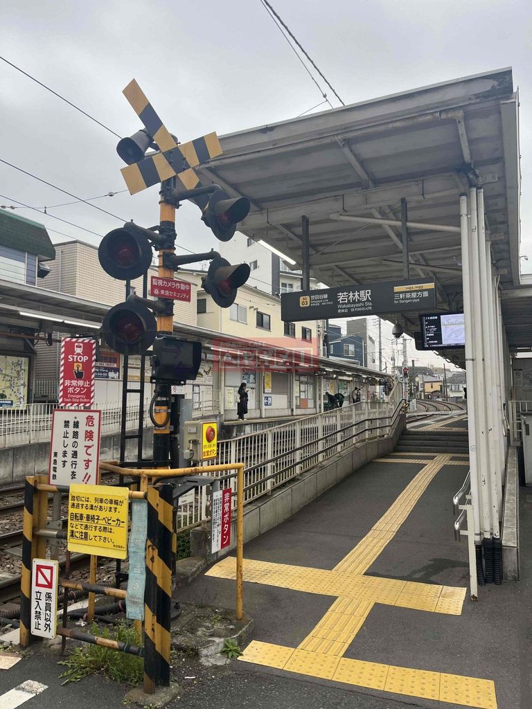 その他　若林駅(東急 世田谷線)（その他）まで910m