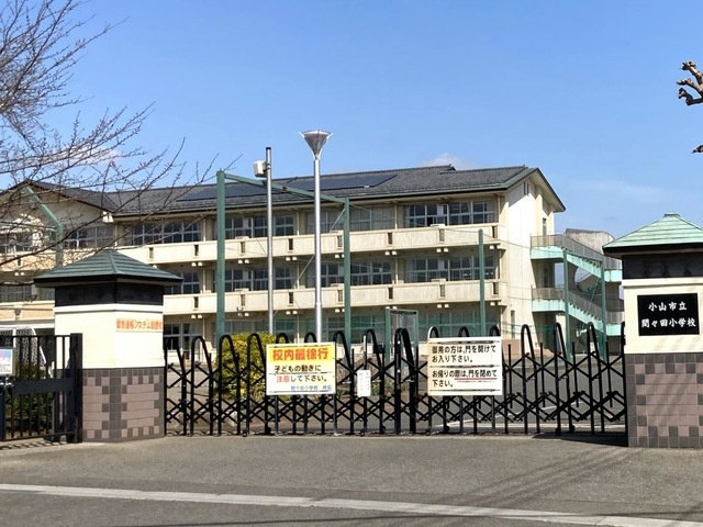 小学校　小山市立間々田小学校（小学校）まで1108m