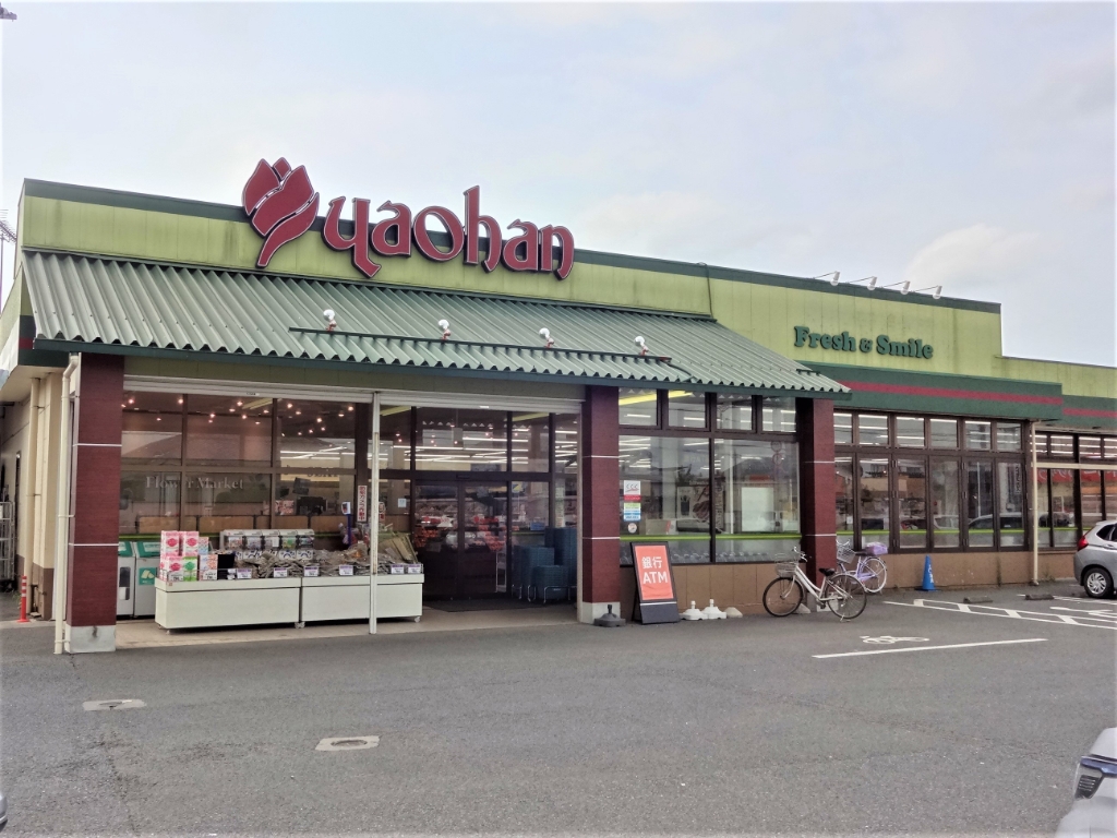 スーパー　yaohan(ヤオハン) 岩舟店（スーパー）まで350m