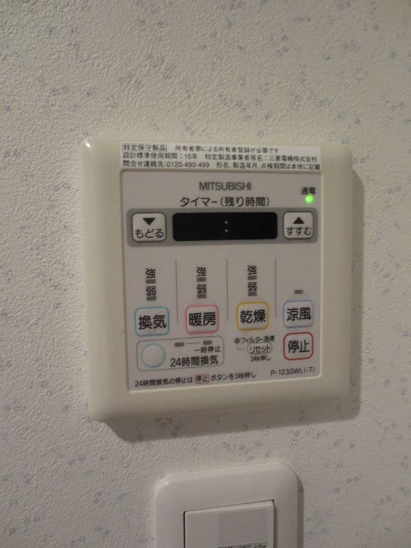 その他設備