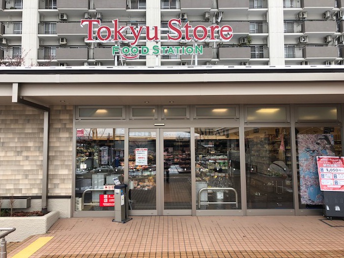スーパー　東急ストアフードステーションつきみ野店（スーパー）まで703m