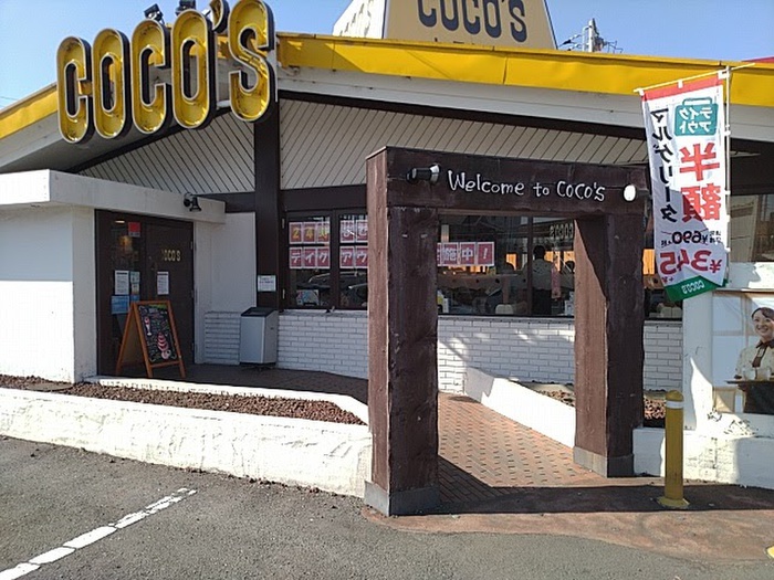 飲食店　ココス 南町田店（飲食店）まで606m