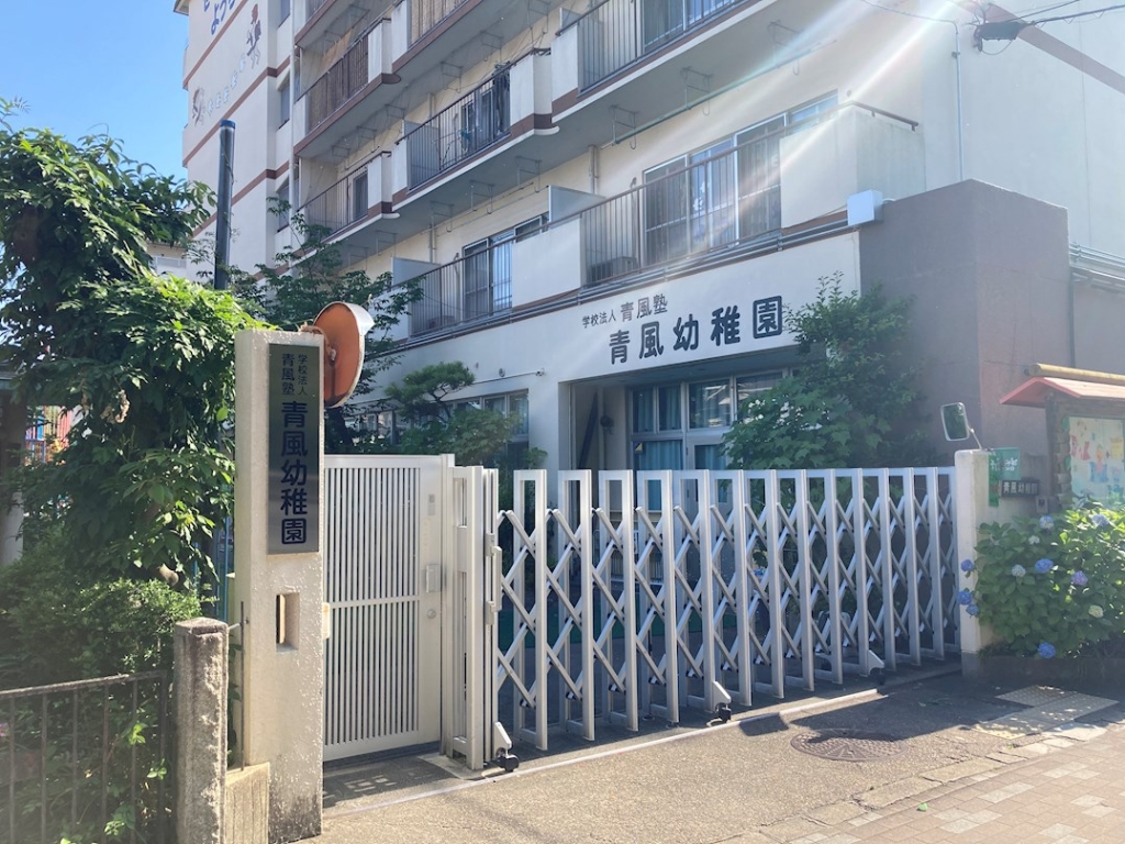 幼稚園・保育園　清風幼稚園（幼稚園・保育園）まで575m